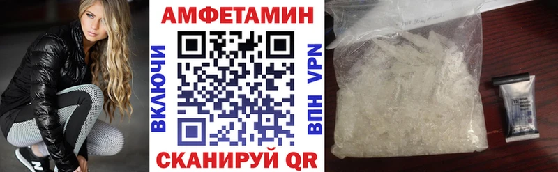 Амфетамин Розовый  хочу наркоту  mega сайт  Таганрог 
