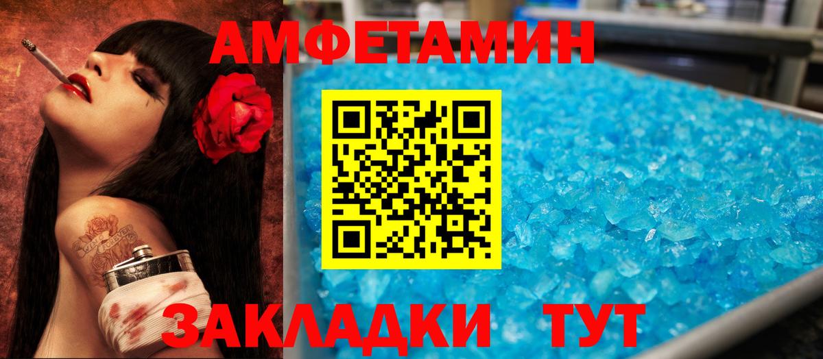 АМФ Розовый Таганрог