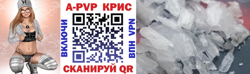 A-PVP VHQ  Таганрог 