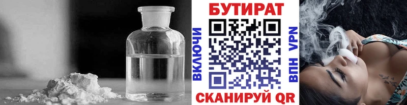 Бутират GHB где найти Таганрог