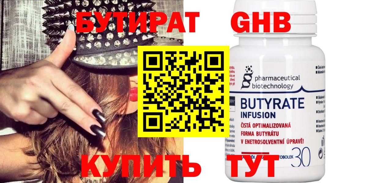 БУТИРАТ оксана  Вход с VPN  Таганрог 