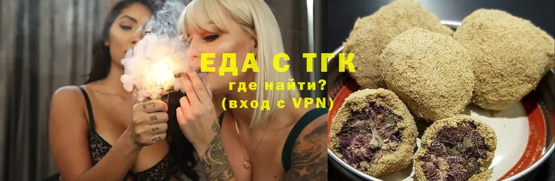 ОМГ ОМГ рабочий сайт  Таганрог  Еда ТГК конопля  купить  сайты 