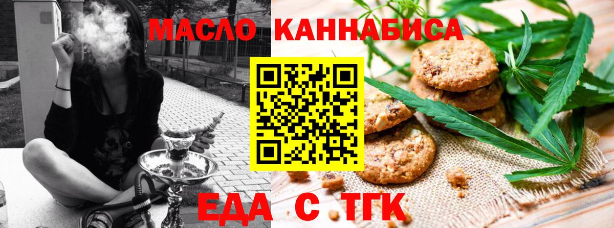 Таганрог  Canna-Cookies конопля  Вход с VPN 