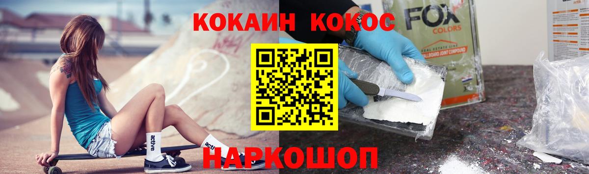 Кокаин Columbia  COCAIN  Кокаин 99%  Таганрог 