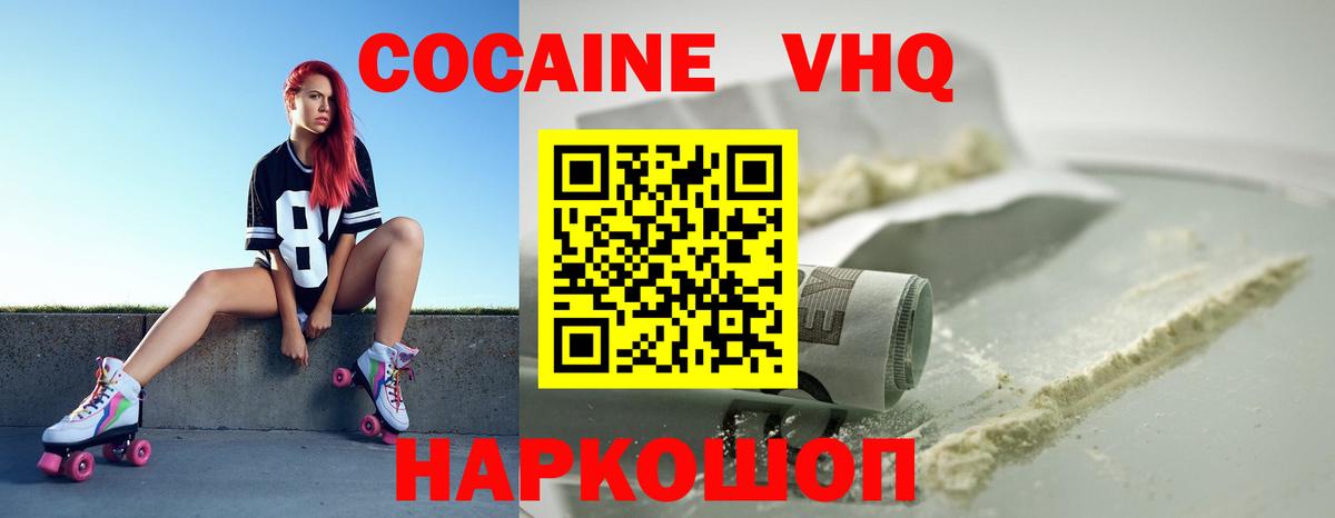 КОКАИН 98% Таганрог