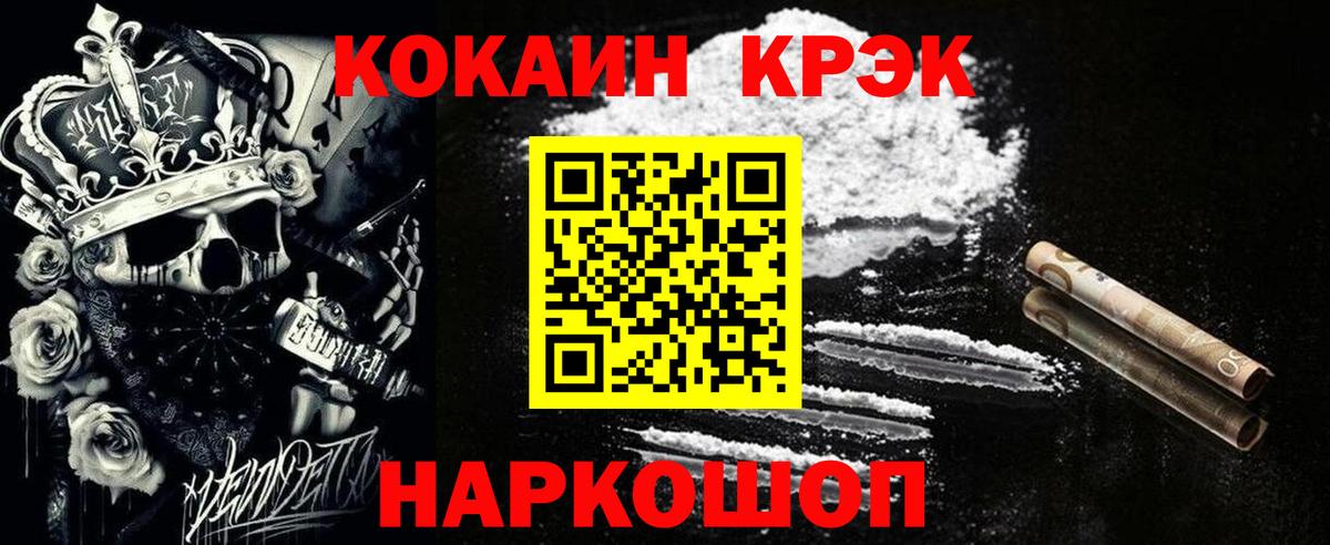 Таганрог  Cocaine Перу  Cocaine  COCAIN Колумбийский  Вход с VPN 