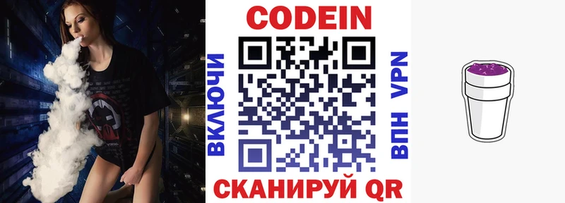 дарнет шоп  Таганрог  hydra зеркало  Кодеин Purple Drank 