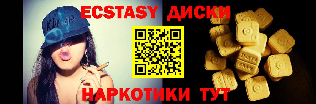 ЭКСТАЗИ бентли  Вход с VPN  Ecstasy  Ecstasy mix  Таганрог 
