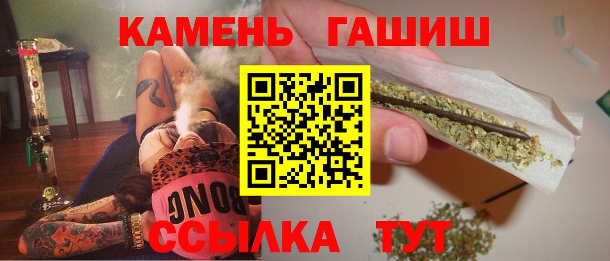 ГАШ  ГАШИШ AMNESIA HAZE  Вход с VPN  Таганрог  купить  сайты  Гашиш Premium 