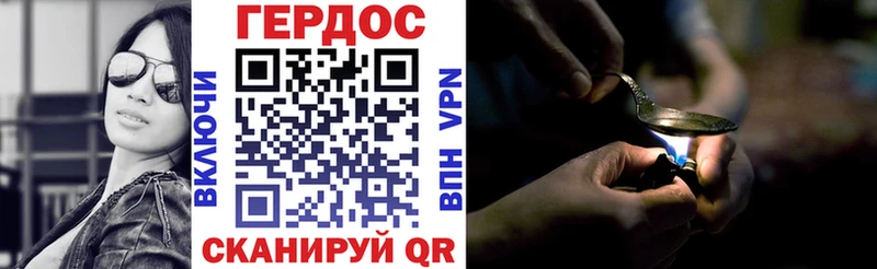 Героин VHQ  MEGA ТОР  Таганрог 