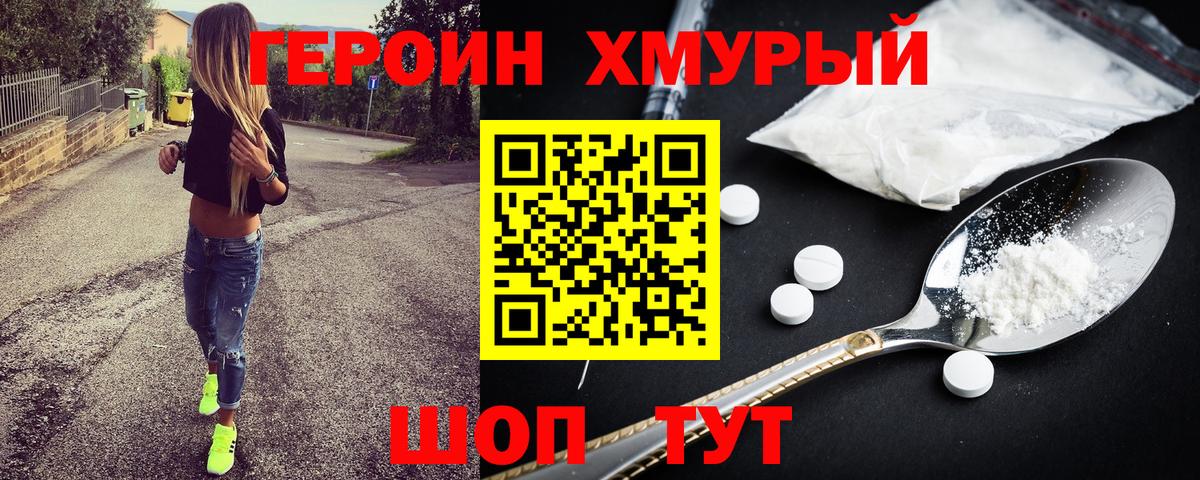 Таганрог  Героин  Вход с VPN  ГЕРОИН VHQ 