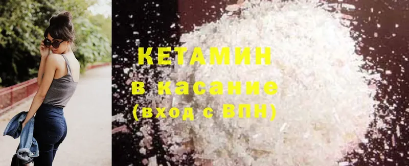 как найти закладки  Таганрог  Кетамин ketamine 