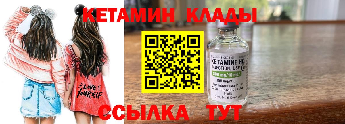 Кетамин VHQ  Кетамин ketamine  Таганрог 