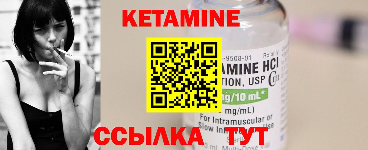 Кетамин ketamine Таганрог