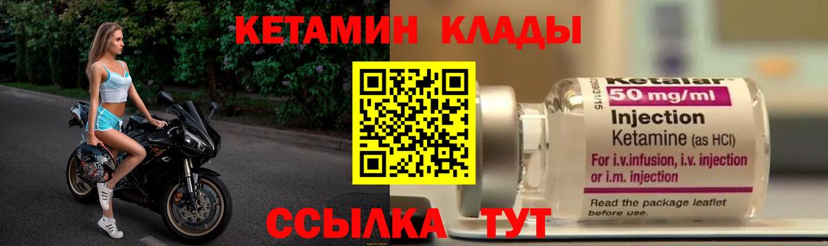 Таганрог  КЕТАМИН ketamine  Вход с VPN 
