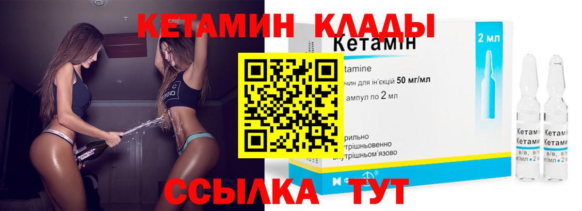 КЕТАМИН ketamine Таганрог
