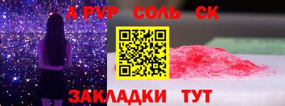 соль ск Камышлов
