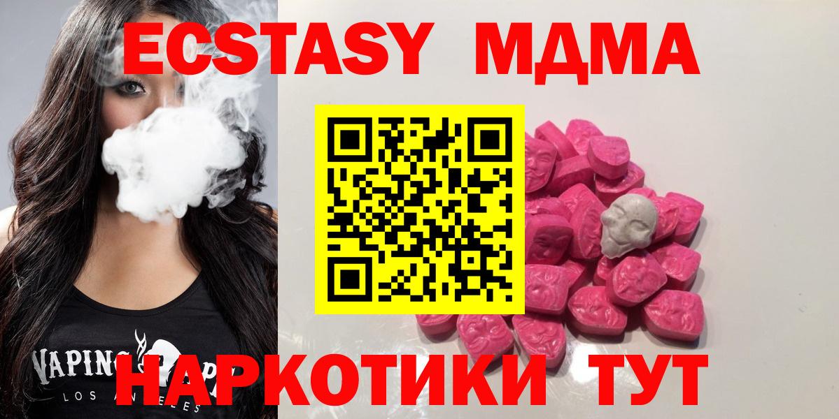 МДМА crystal Таганрог