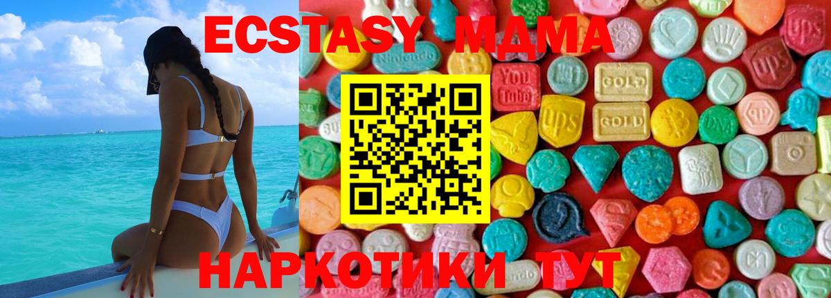 MDMA crystal Таганрог
