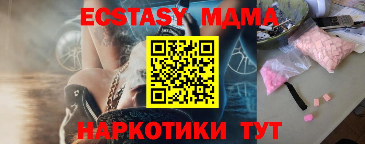 МДМА молли  MDMA  МДМА кристаллы  Таганрог  Вход с VPN 