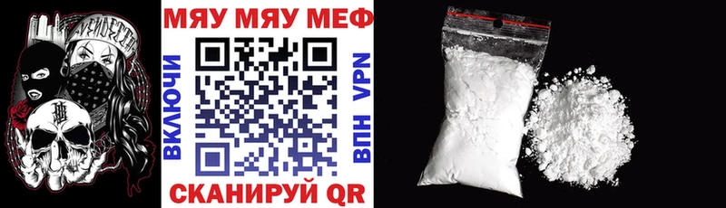 МЯУ-МЯУ mephedrone  где купить наркоту  Таганрог 