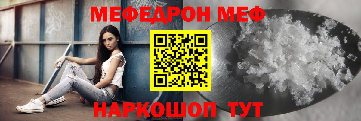 Меф мука Таганрог