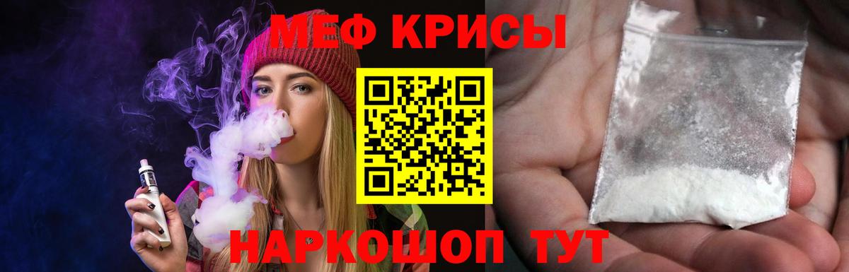 Таганрог  МЕФ 4 MMC  Вход с VPN  Мефедрон  Меф мяу мяу 