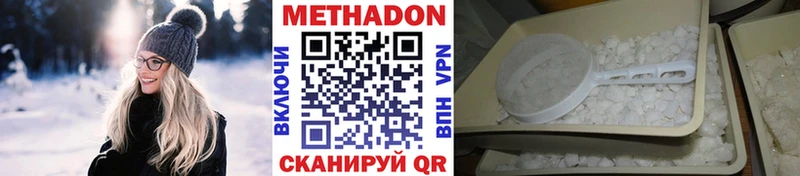 Метадон кристалл  Таганрог 