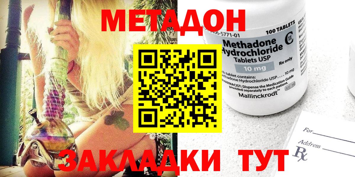 Метадон белоснежный  Метадон мёд  Таганрог 