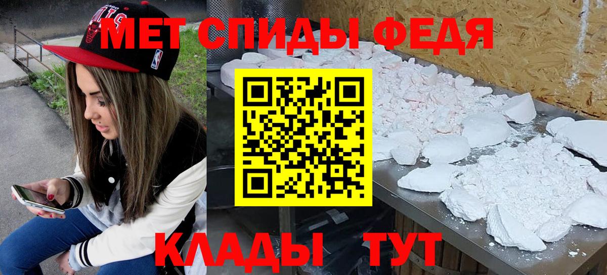 Метамфетамин мет  Вход с VPN  Метамфетамин мет  Таганрог 