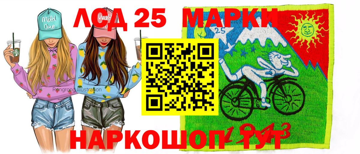 Марки 25I-NBOMe 1,8мг  Марки 25I-NBOMe 1,8мг  Вход с VPN  Таганрог 