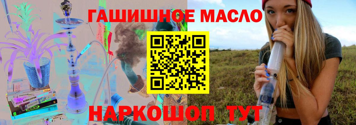 Дистиллят ТГК вейп  купить закладку  ТГК жижа  Таганрог  Вход с VPN 