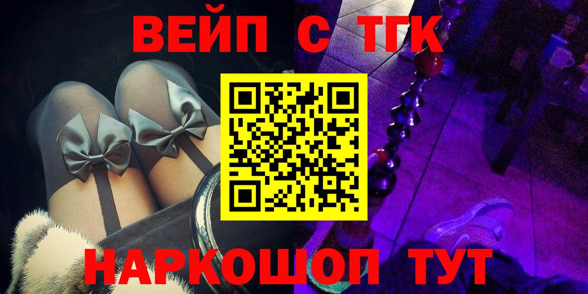 ТГК Wax Таганрог